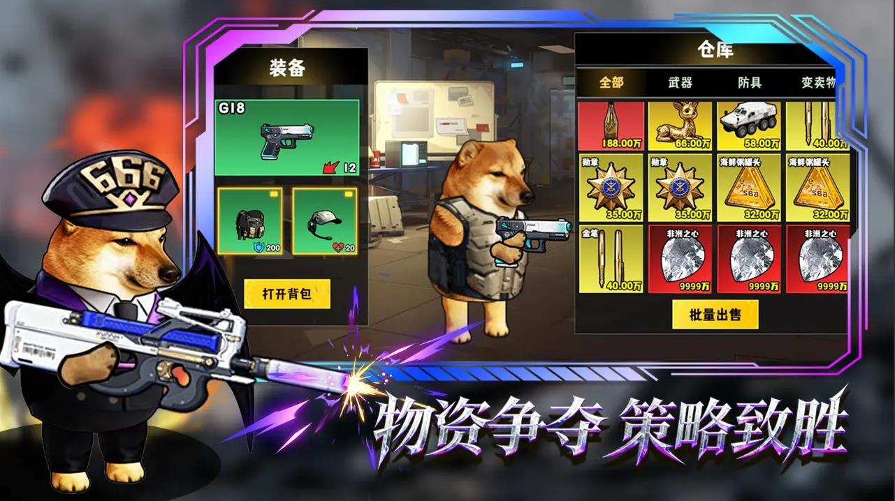 修勾逃生巨人危机