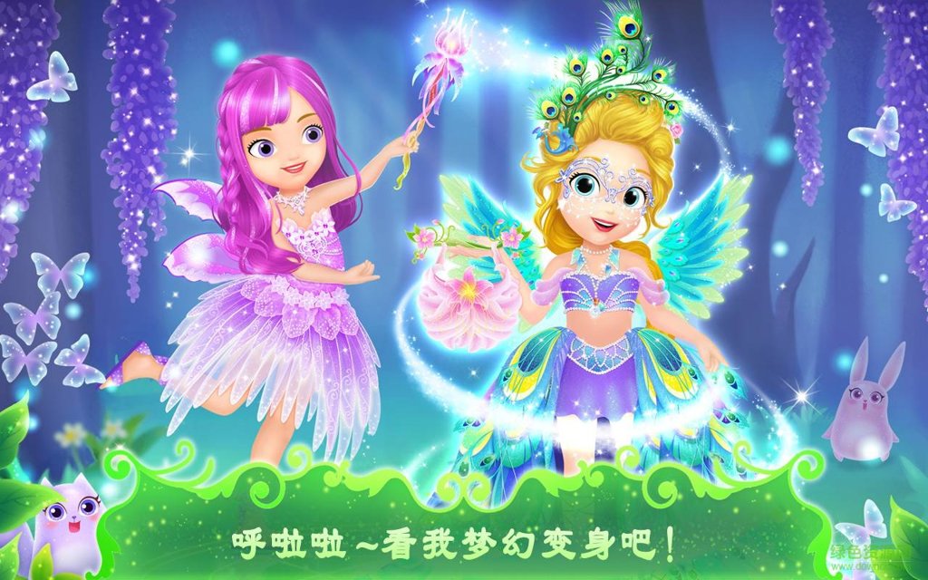 莉比小公主之奇幻仙境 莉比小公主之奇幻仙境
