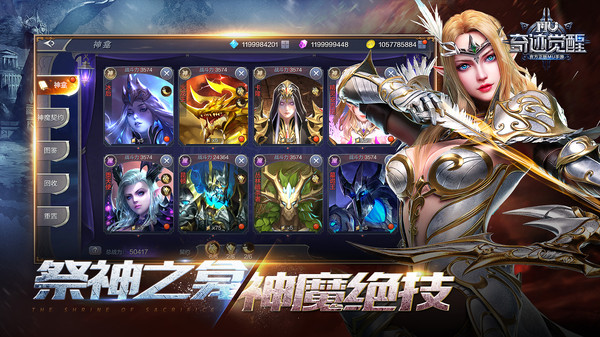 奇迹觉醒手游官网版 奇迹觉醒手游官网版