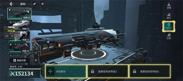 億萬光年游戲艦船系統介紹2