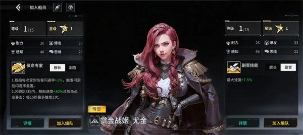 億萬光年游戲艦船系統介紹5