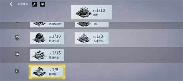 億萬光年游戲艦船系統介紹3