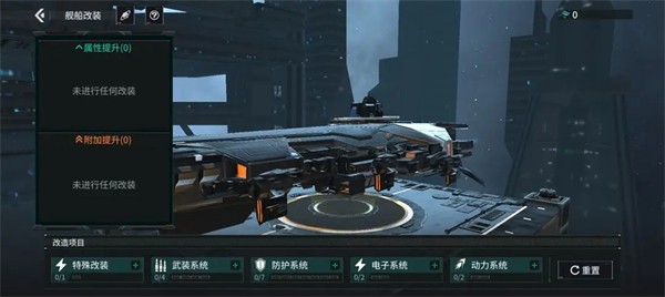 億萬光年游戲艦船系統介紹2