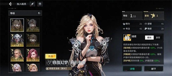 億萬光年游戲艦船系統介紹1