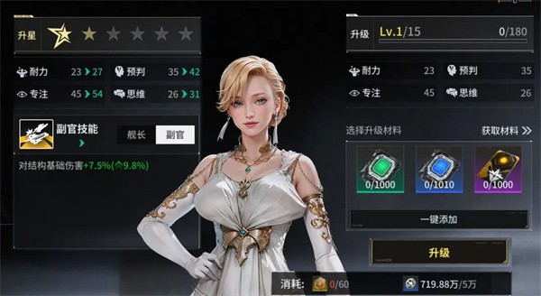 億萬光年游戲艦船系統介紹8