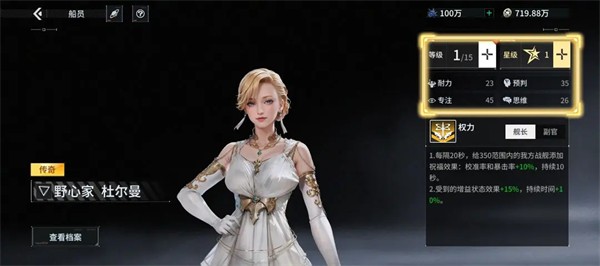 億萬光年游戲艦船系統介紹7