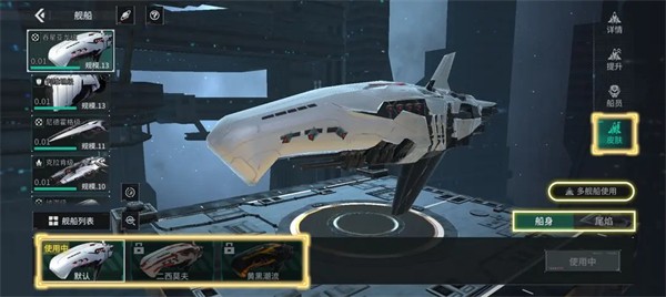 億萬光年游戲艦船系統介紹15