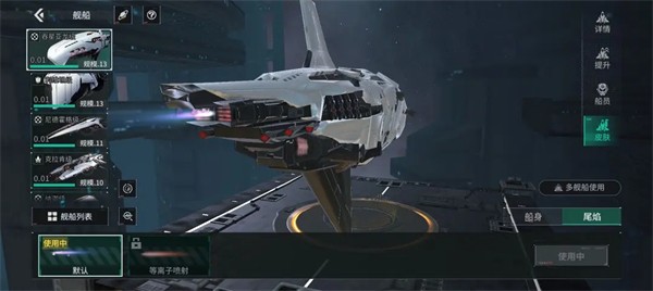 億萬光年游戲艦船系統介紹16