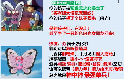 宝可梦SA重启小智的冒险