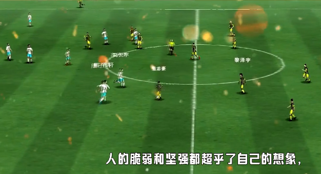 我的足球总决赛游戏