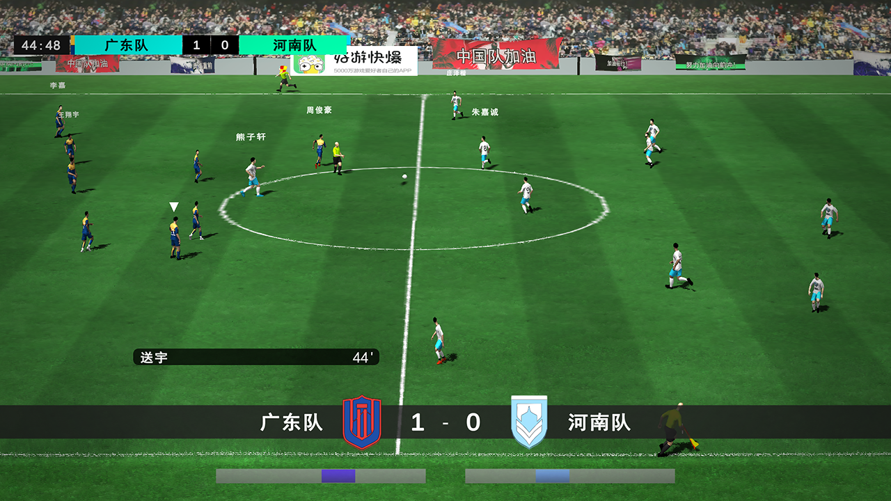 我的足球总决赛游戏