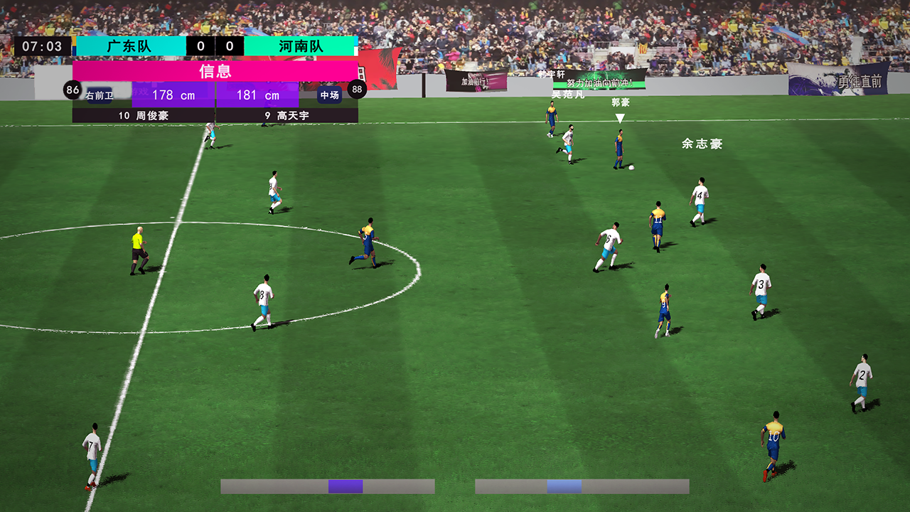 我的足球总决赛游戏