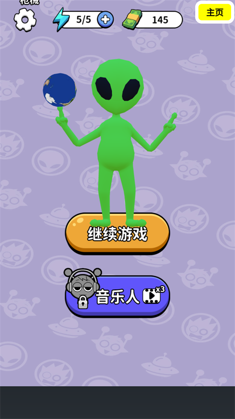 找到外星人射击外星人 找到外星人射击外星人