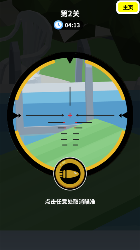 找到外星人射击外星人 找到外星人射击外星人