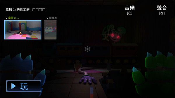 波比的游戏时间第三章官方正版 波比的游戏时间第三章官方正版