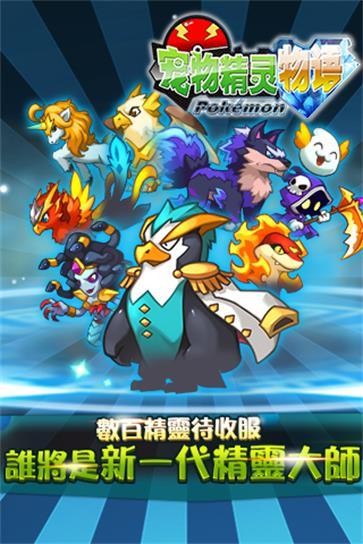 精灵物语无敌版 精灵物语无敌版