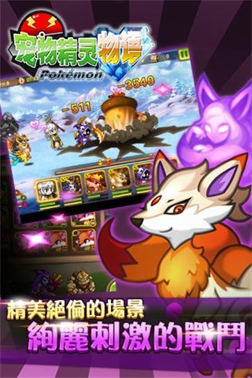 精灵物语无敌版 精灵物语无敌版