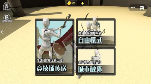 竞技场角斗士手机版