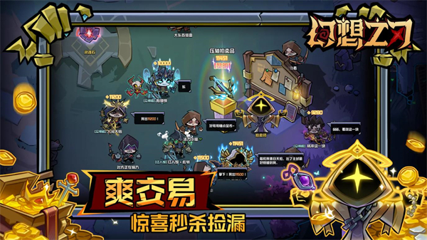 幻想之刃 幻想之刃