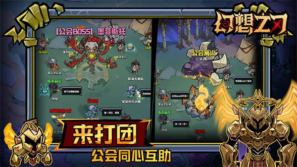 幻想之刃 幻想之刃