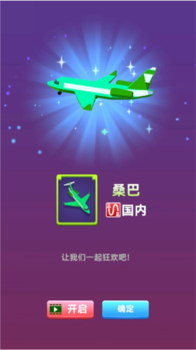 机场模拟器大亨内置MOD菜单版