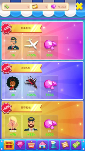 机场模拟器大亨内置MOD菜单版