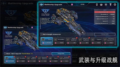 战舰孤狼太空射手