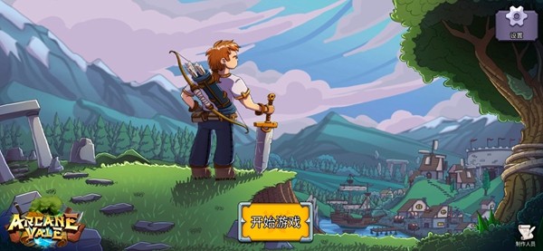 奥术谷(Arcane Vale)