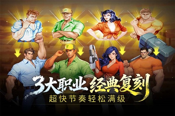 街机恐龙联机版 街机恐龙联机版