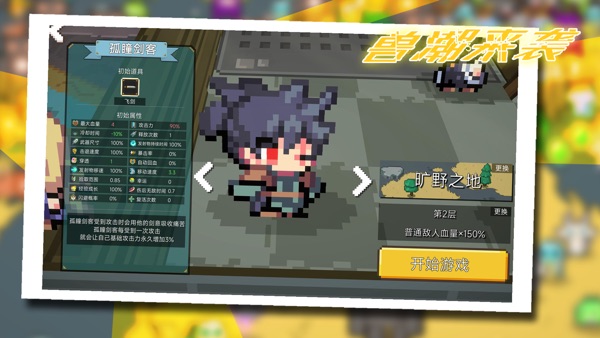 兽潮来袭 兽潮来袭