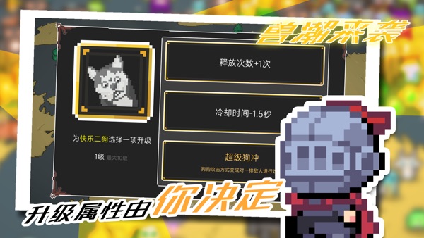 兽潮来袭 兽潮来袭