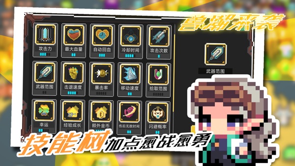 兽潮来袭 兽潮来袭