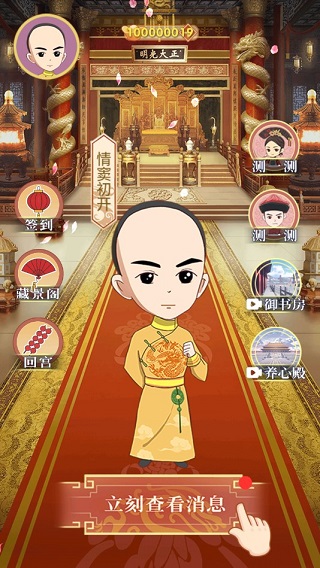 假如皇上有手机 假如皇上有手机