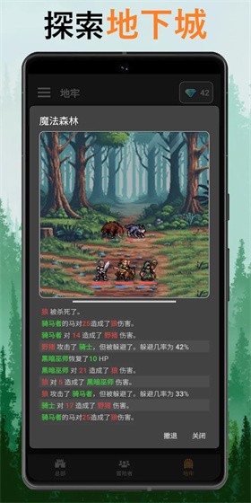 公会会长 公会会长