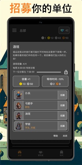 公会会长 公会会长