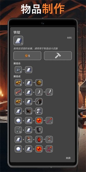 公会会长 公会会长