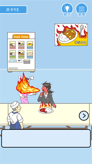 我要翘班中文版