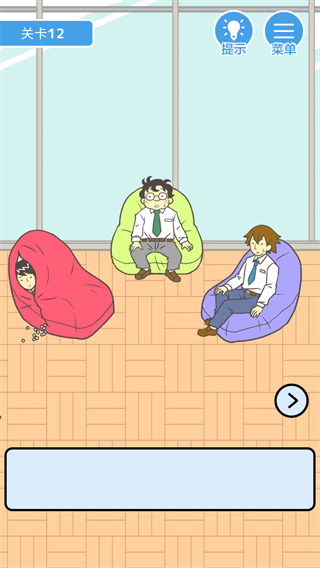 我要翘班中文版