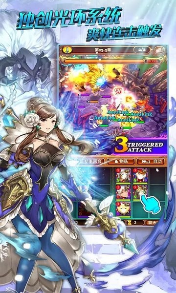 圣光之誓(Valiant Force) 圣光之誓(Valiant Force)