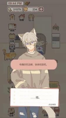 我的猫系男友 我的猫系男友