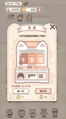 我的猫系男友 我的猫系男友