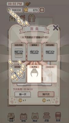 我的猫系男友 我的猫系男友