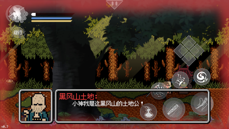 黑神话像素版0.9 黑神话像素版0.9