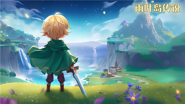 雨叶岛传说最新版 雨叶岛传说最新版