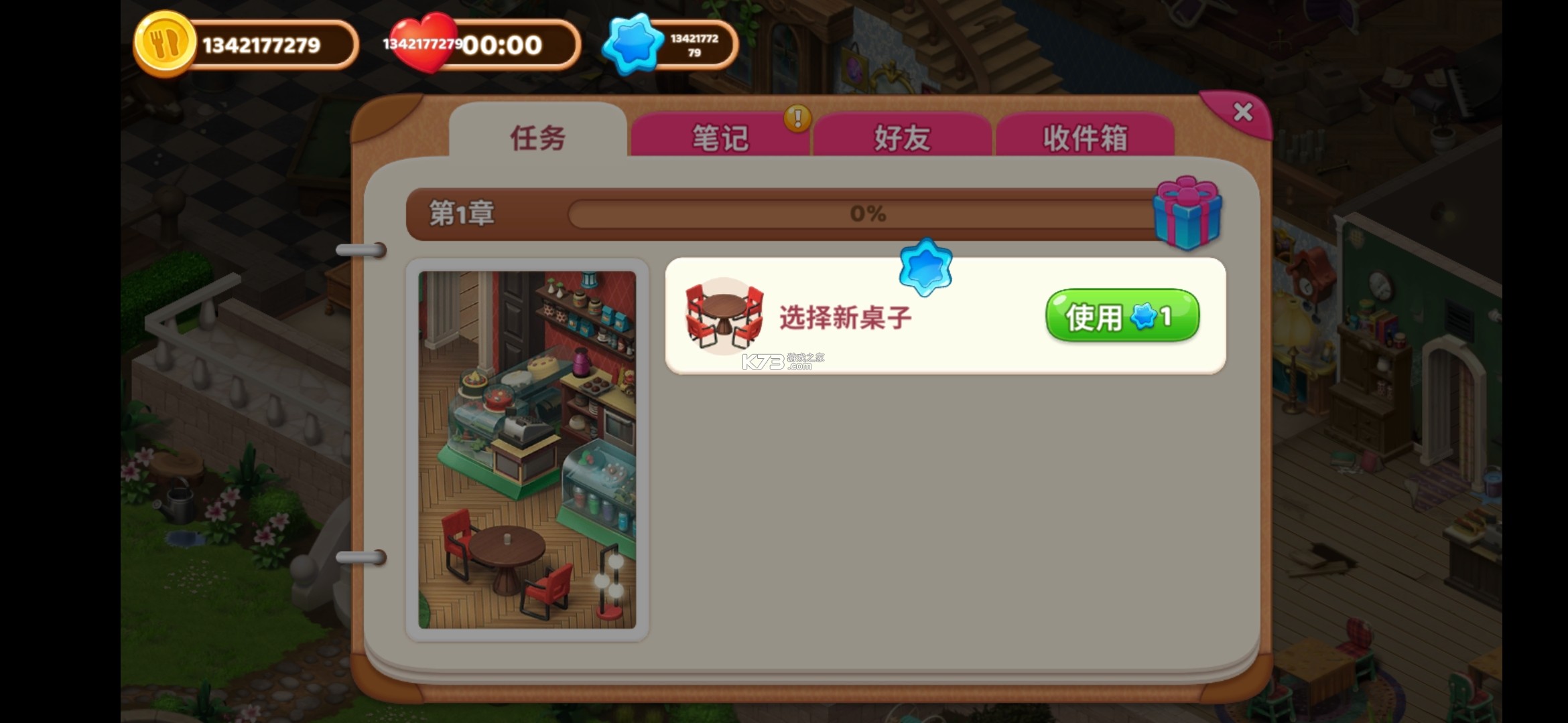 庄园咖啡厅中文版