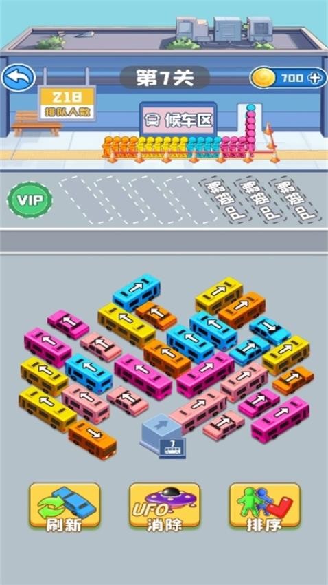 堵了个车游戏