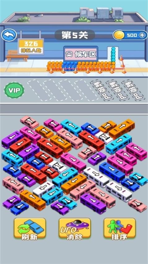 堵了个车游戏
