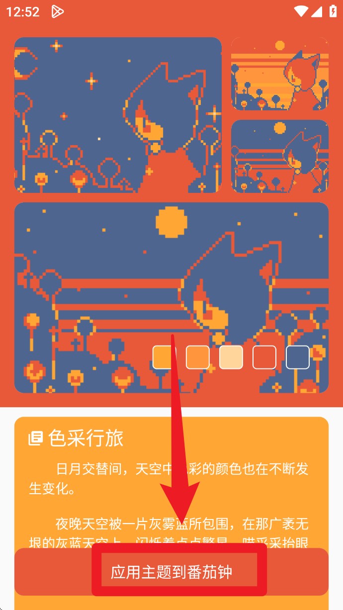 色采时间app使用方式-3