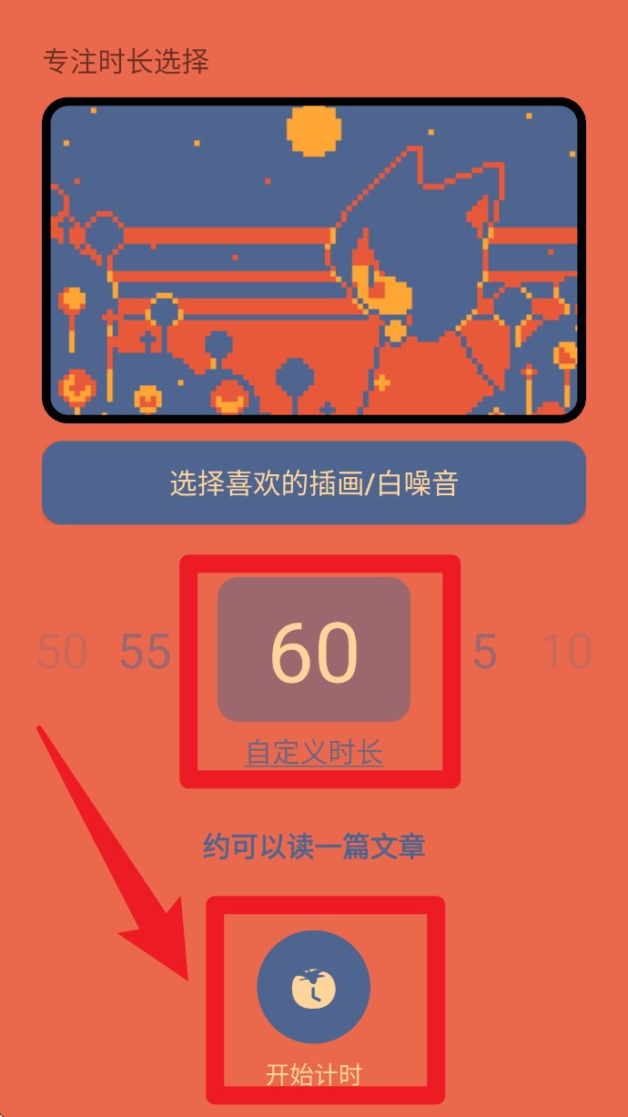色采时间app使用方式-4