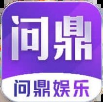 问鼎娱乐安卓版正版